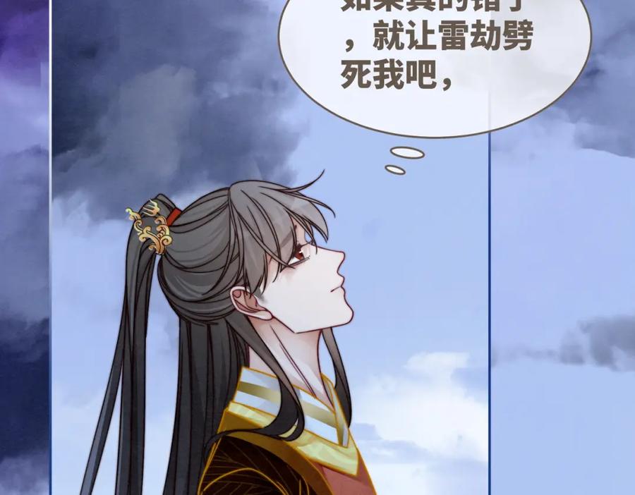 《快穿女配冷静点》第148话 逃避现实 第62页