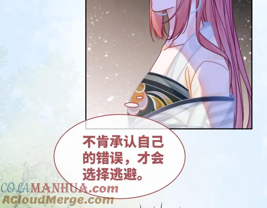《快穿女配冷静点》第148话 逃避现实 第65页