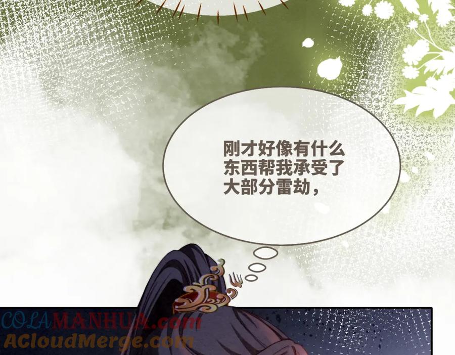 《快穿女配冷静点》第148话 逃避现实 第9页