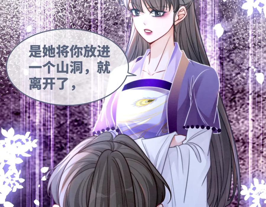 《快穿女配冷静点》第148话 逃避现实 第27页