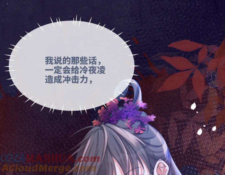《快穿女配冷静点》第148话 逃避现实 第5页