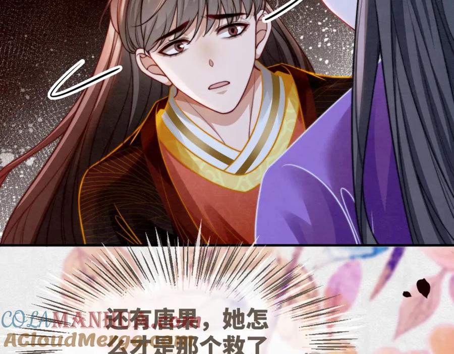 《快穿女配冷静点》第148话 逃避现实 第37页