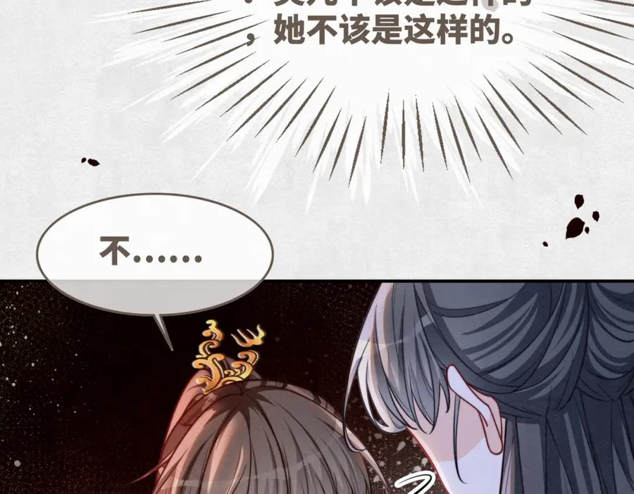 《快穿女配冷静点》第148话 逃避现实 第36页