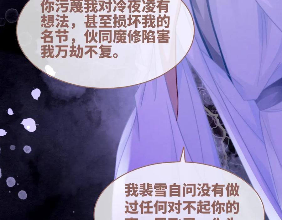 《快穿女配冷静点》第148话 逃避现实 第96页