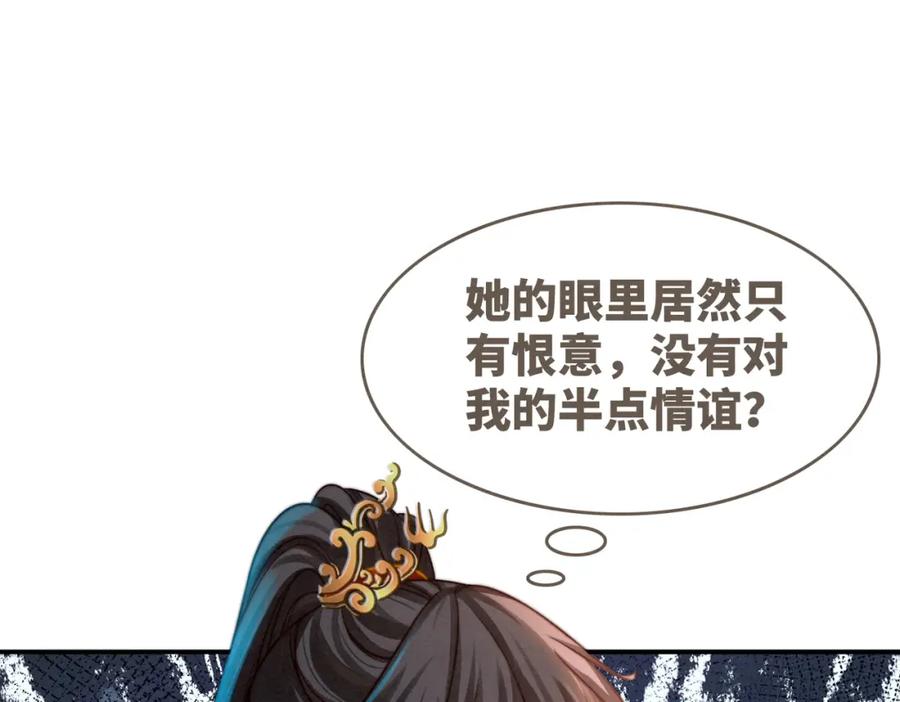 《快穿女配冷静点》第148话 逃避现实 第15页