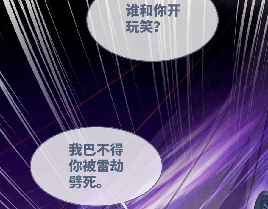 《快穿女配冷静点》第148话 逃避现实 第20页