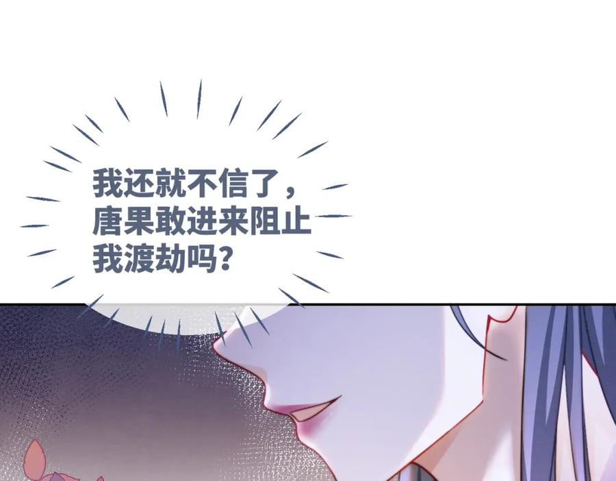 《快穿女配冷静点》第148话 逃避现实 第70页