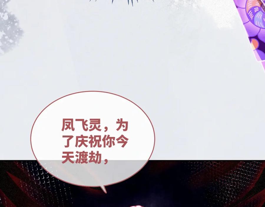 《快穿女配冷静点》第148话 逃避现实 第76页