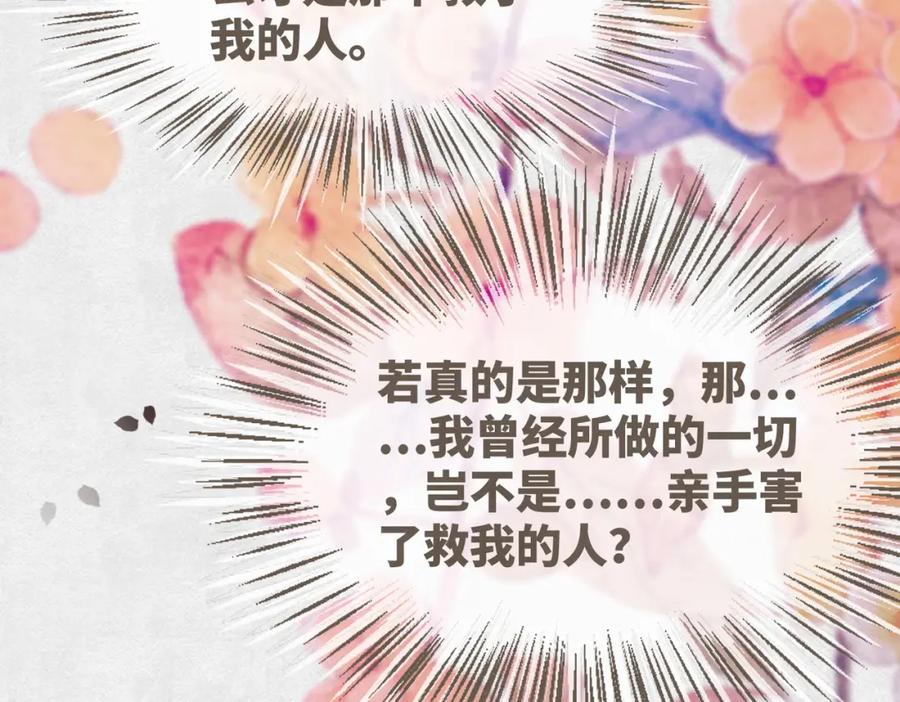 《快穿女配冷静点》第148话 逃避现实 第38页