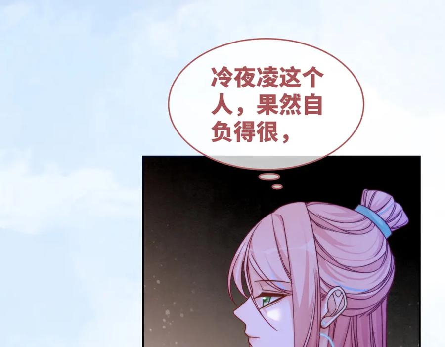 《快穿女配冷静点》第148话 逃避现实 第64页