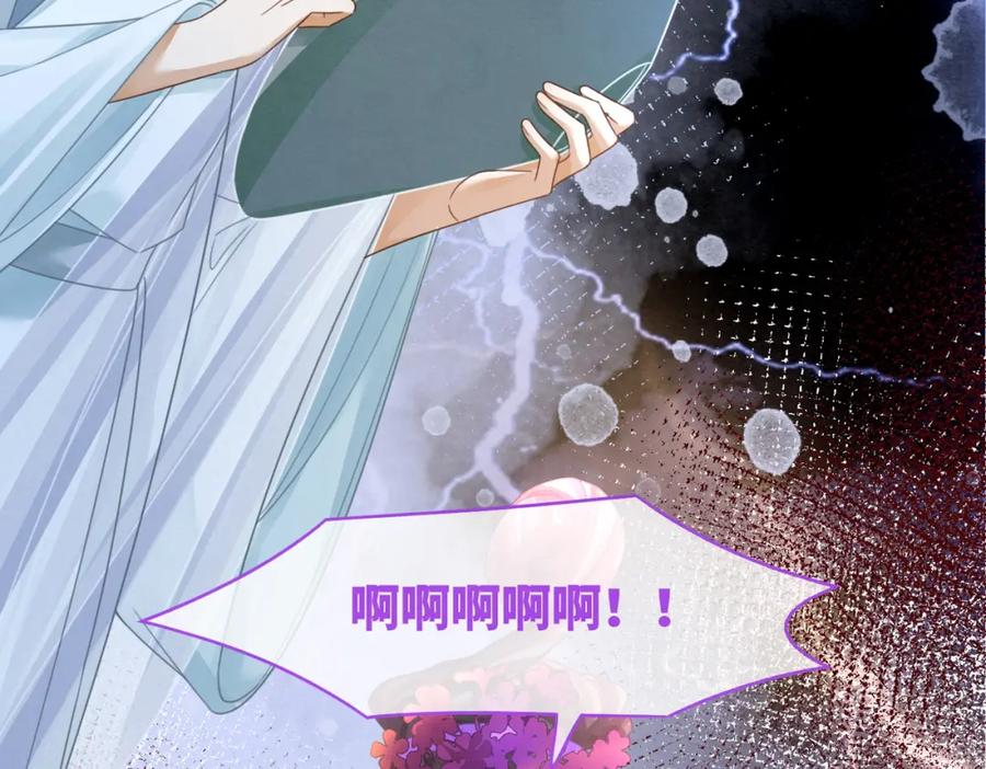 《快穿女配冷静点》第148话 逃避现实 第108页