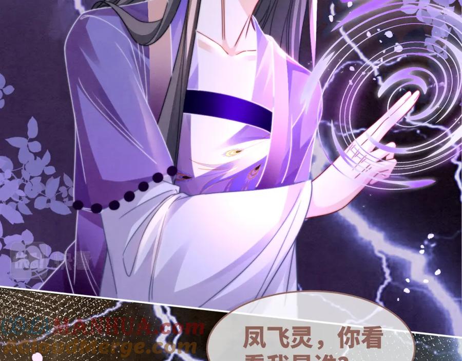 《快穿女配冷静点》第148话 逃避现实 第89页