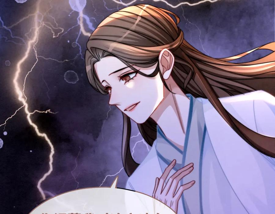 《快穿女配冷静点》第148话 逃避现实 第95页