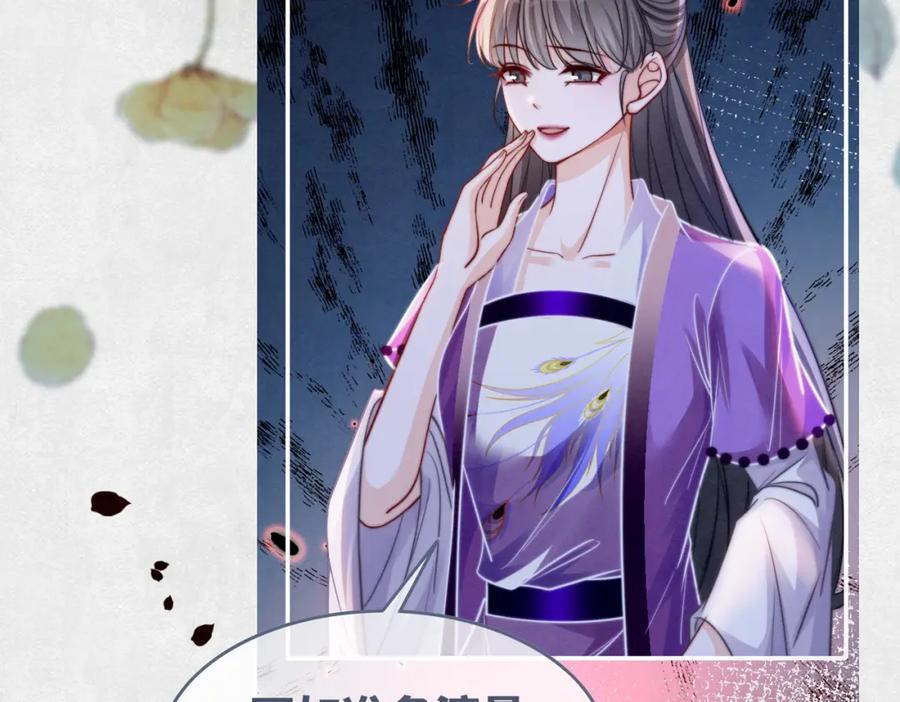 《快穿女配冷静点》第148话 逃避现实 第40页