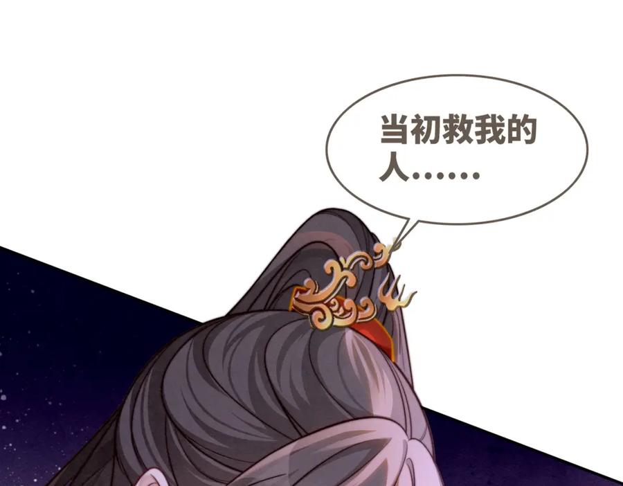 《快穿女配冷静点》第148话 逃避现实 第24页