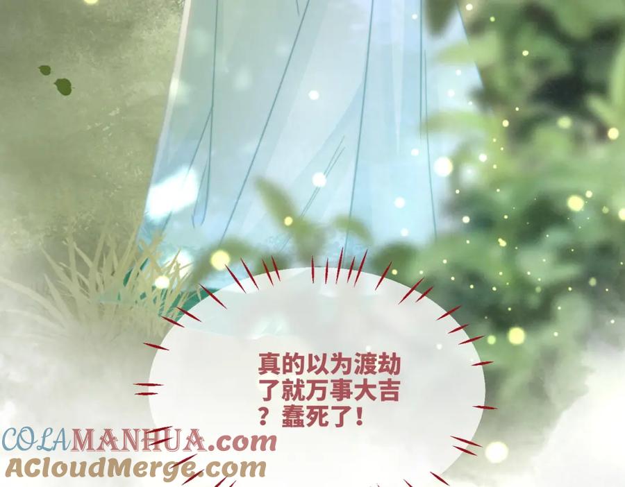 《快穿女配冷静点》第148话 逃避现实 第49页