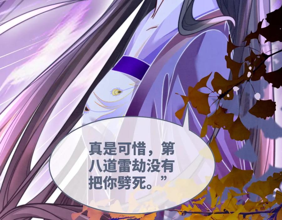 《快穿女配冷静点》第148话 逃避现实 第22页