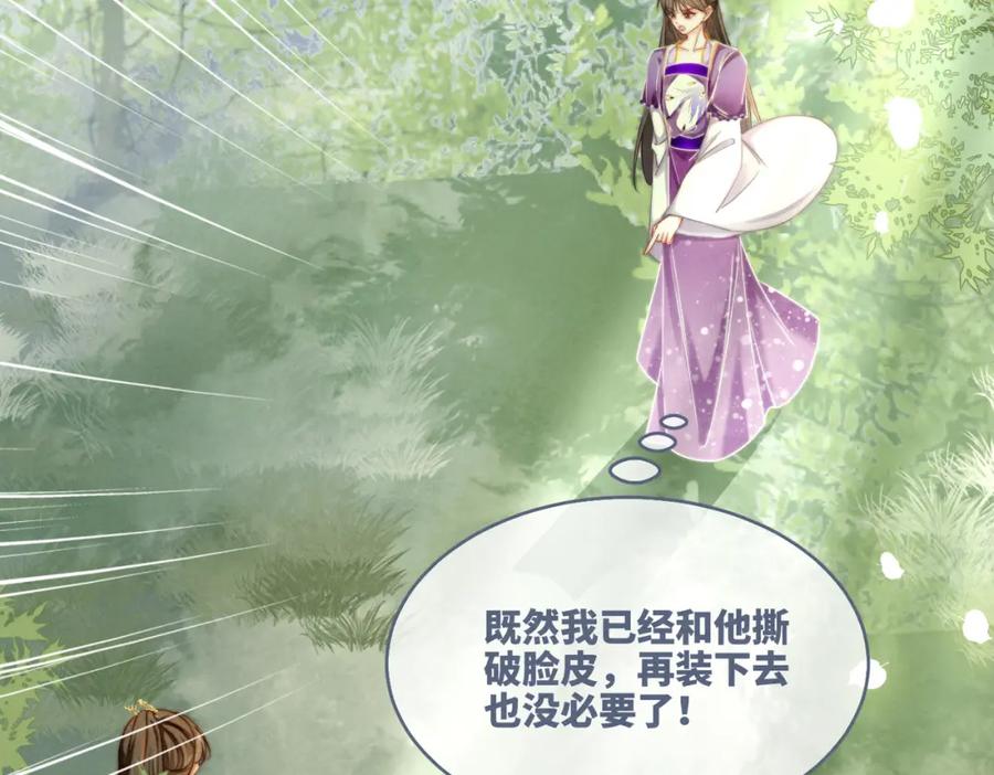 《快穿女配冷静点》第148话 逃避现实 第12页