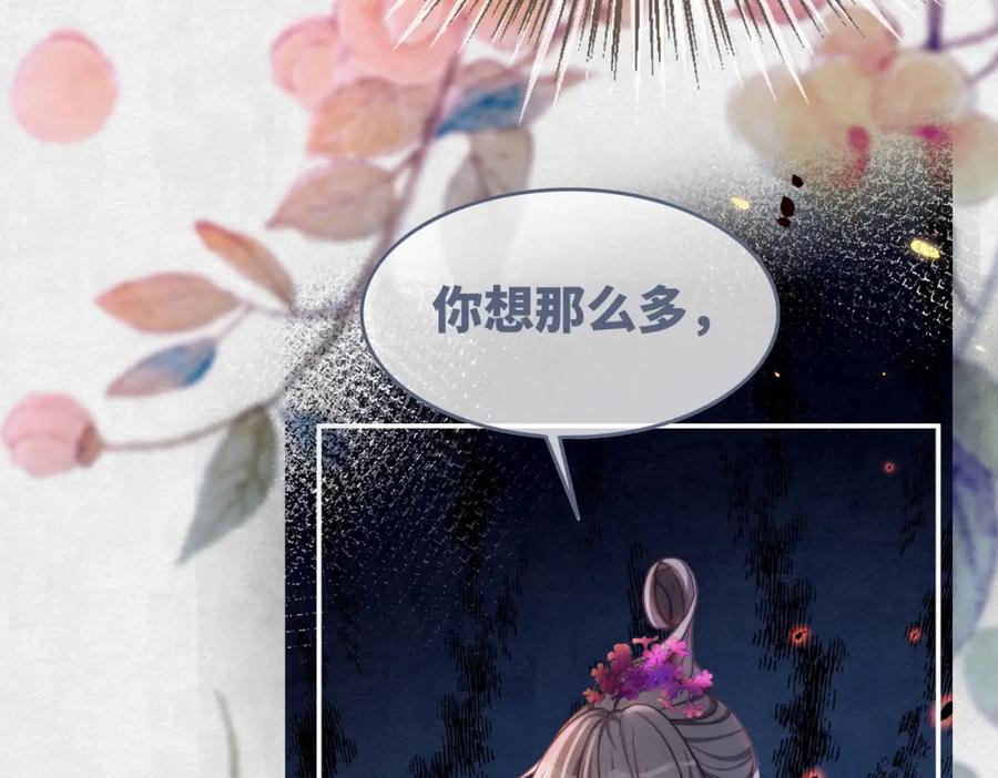 《快穿女配冷静点》第148话 逃避现实 第39页