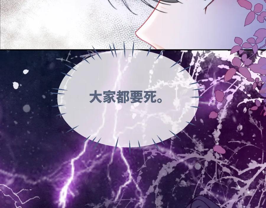 《快穿女配冷静点》第148话 逃避现实 第72页