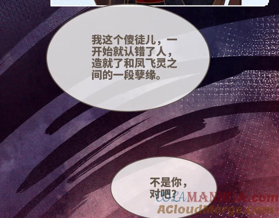 《快穿女配冷静点》第148话 逃避现实 第57页