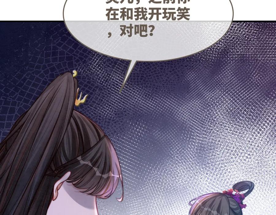 《快穿女配冷静点》第148话 逃避现实 第18页