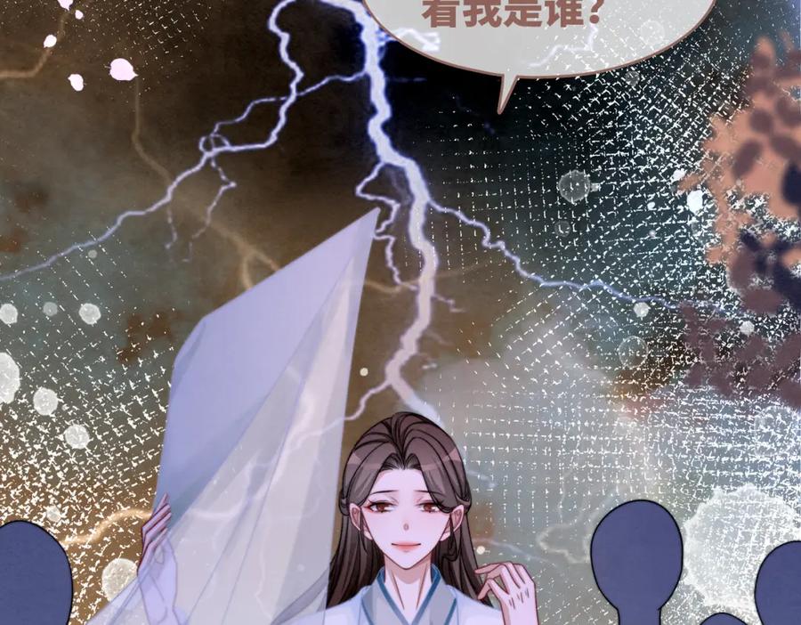 《快穿女配冷静点》第148话 逃避现实 第90页