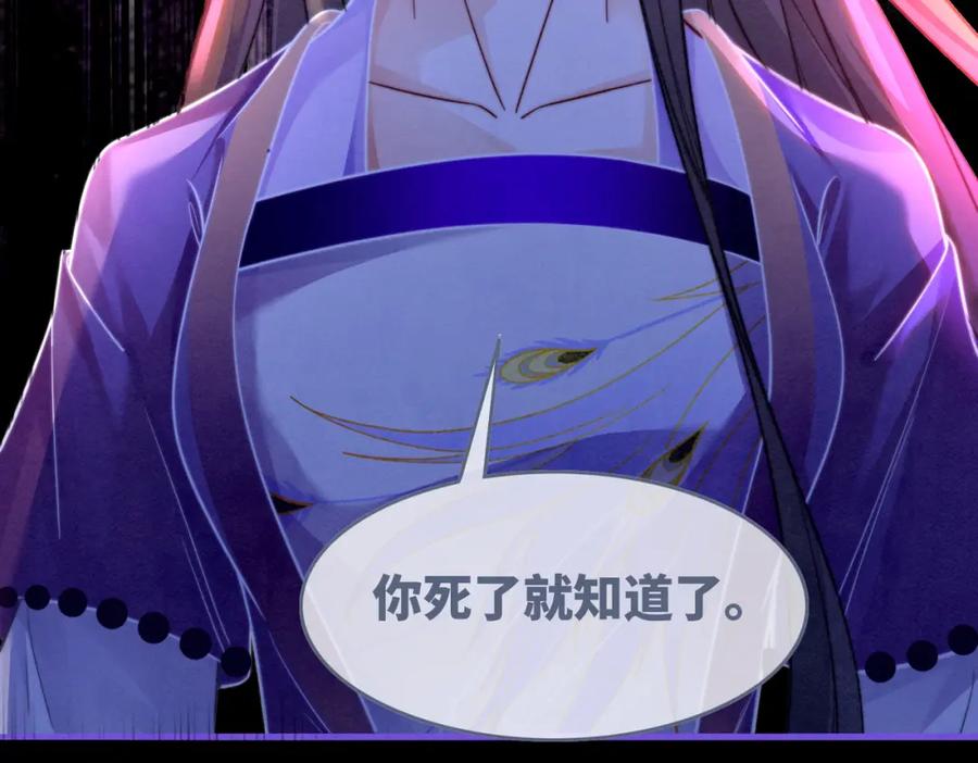 《快穿女配冷静点》第148话 逃避现实 第31页