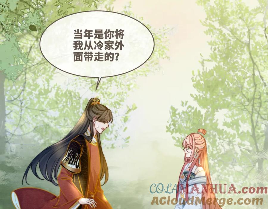 《快穿女配冷静点》第148话 逃避现实 第53页