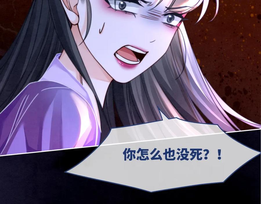 《快穿女配冷静点》第148话 逃避现实 第104页