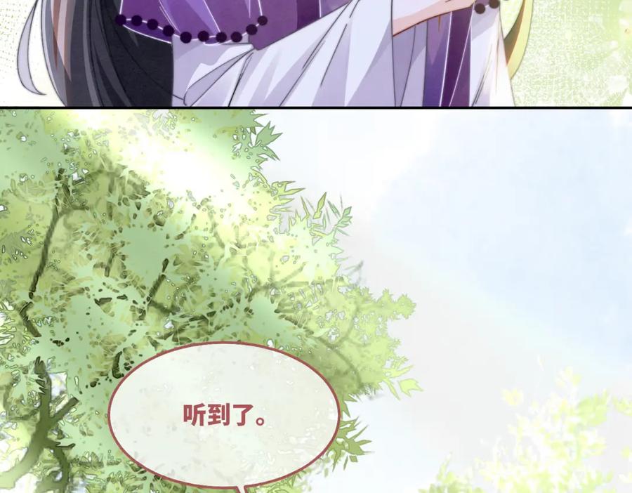 《快穿女配冷静点》第148话 逃避现实 第46页