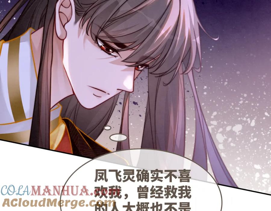 《快穿女配冷静点》第148话 逃避现实 第25页