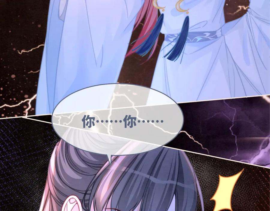 《快穿女配冷静点》第148话 逃避现实 第83页