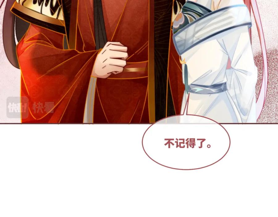 《快穿女配冷静点》第148话 逃避现实 第59页