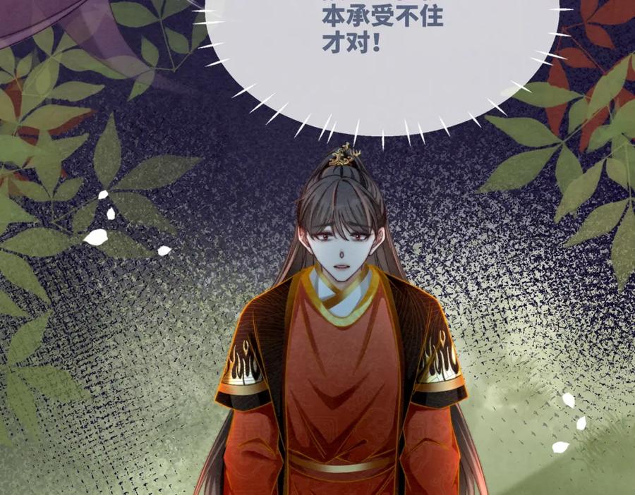 《快穿女配冷静点》第148话 逃避现实 第7页