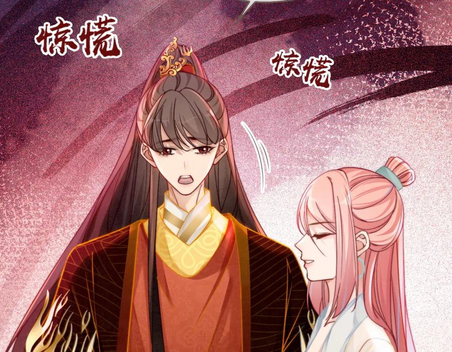 《快穿女配冷静点》第148话 逃避现实 第58页