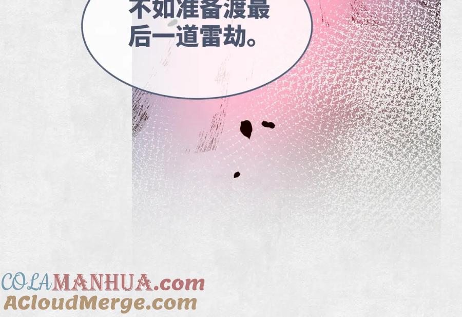 《快穿女配冷静点》第148话 逃避现实 第41页