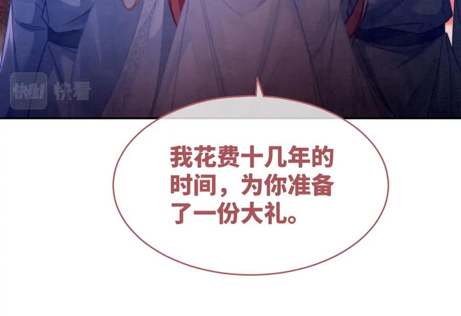 《快穿女配冷静点》第148话 逃避现实 第78页