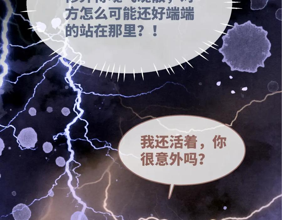《快穿女配冷静点》第148话 逃避现实 第94页
