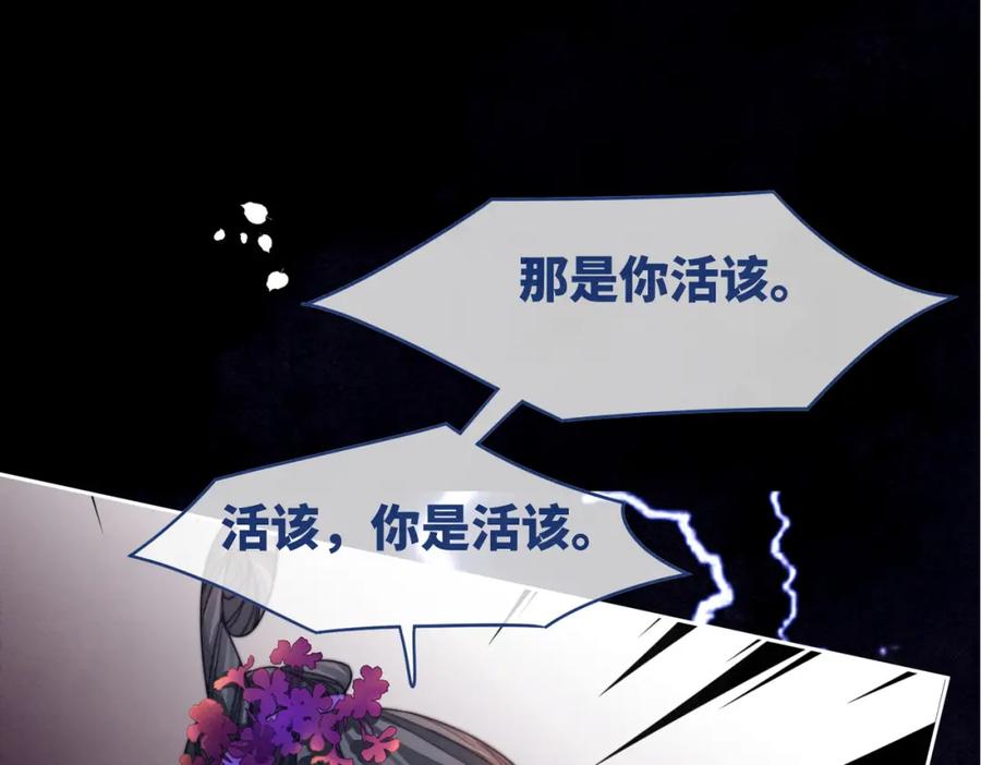 《快穿女配冷静点》第148话 逃避现实 第98页