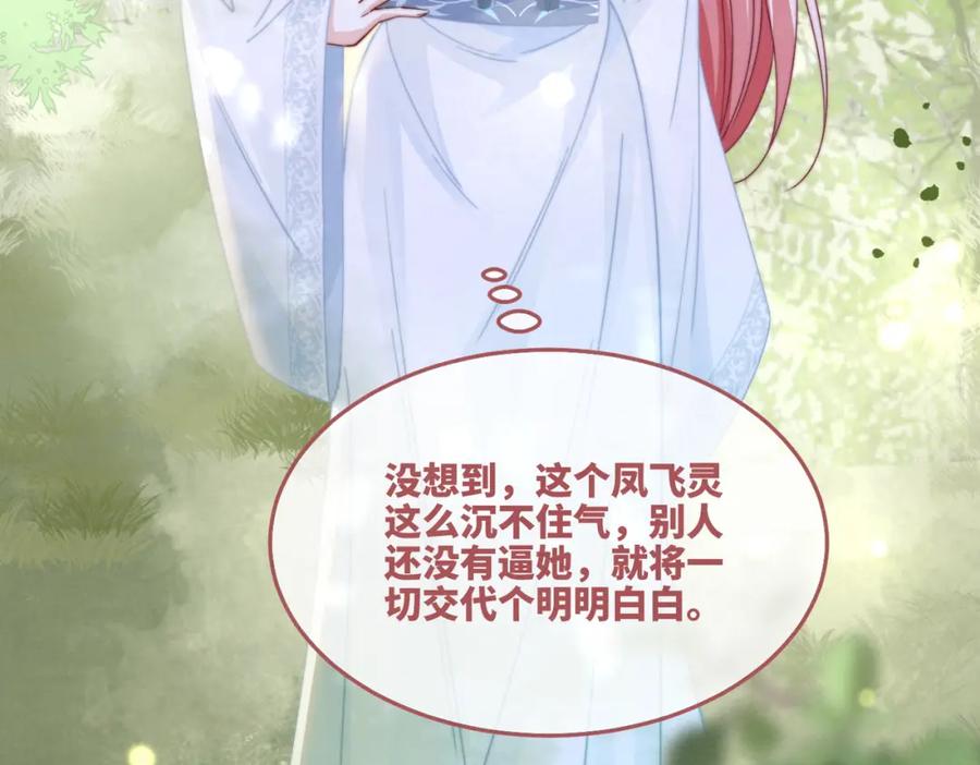《快穿女配冷静点》第148话 逃避现实 第48页