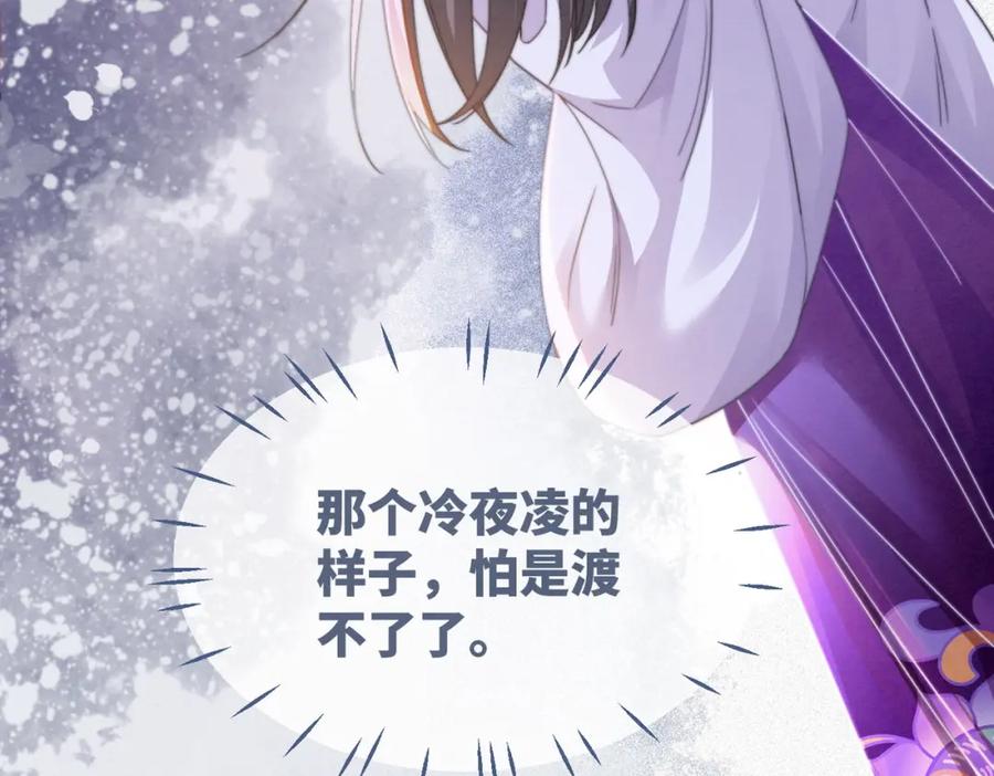 《快穿女配冷静点》第148话 逃避现实 第75页