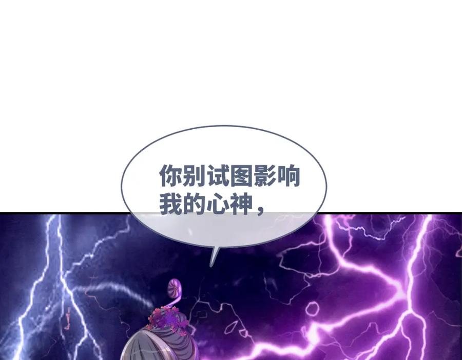 《快穿女配冷静点》第148话 逃避现实 第79页