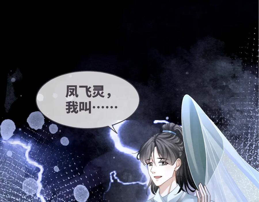 《快穿女配冷静点》第148话 逃避现实 第106页