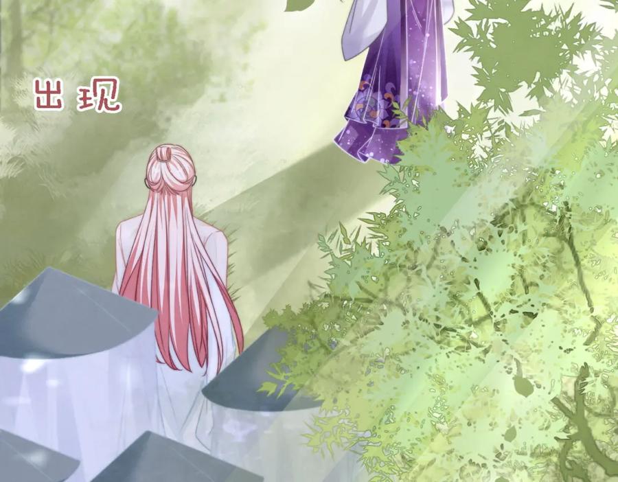 《快穿女配冷静点》第148话 逃避现实 第43页
