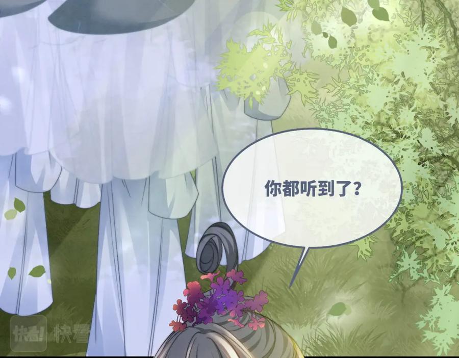 《快穿女配冷静点》第148话 逃避现实 第44页