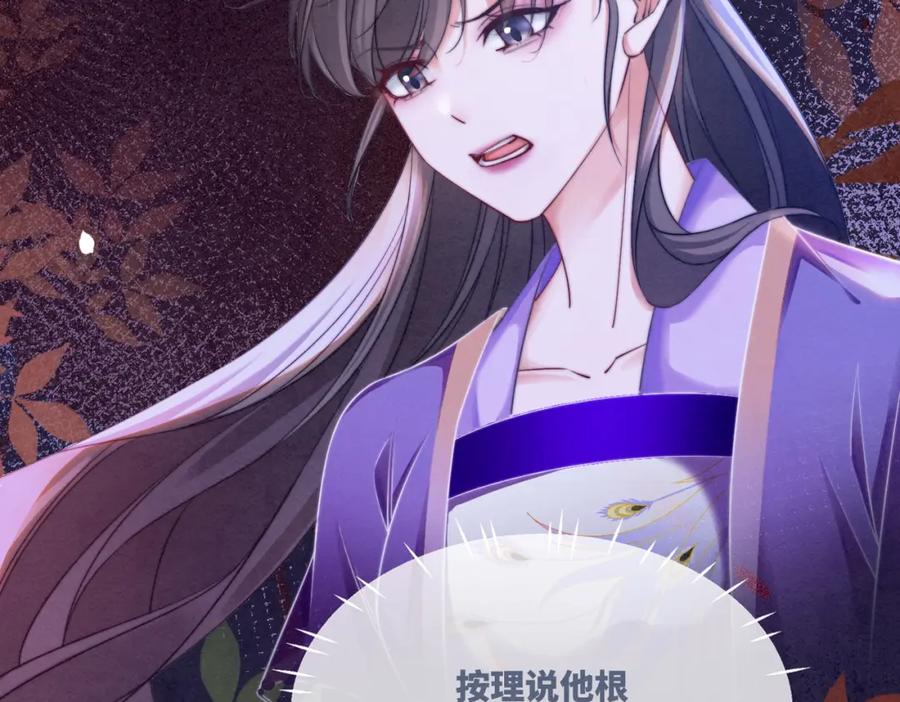《快穿女配冷静点》第148话 逃避现实 第6页