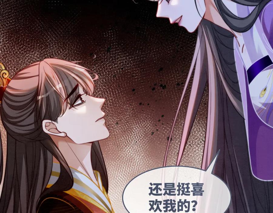 《快穿女配冷静点》第148话 逃避现实 第34页