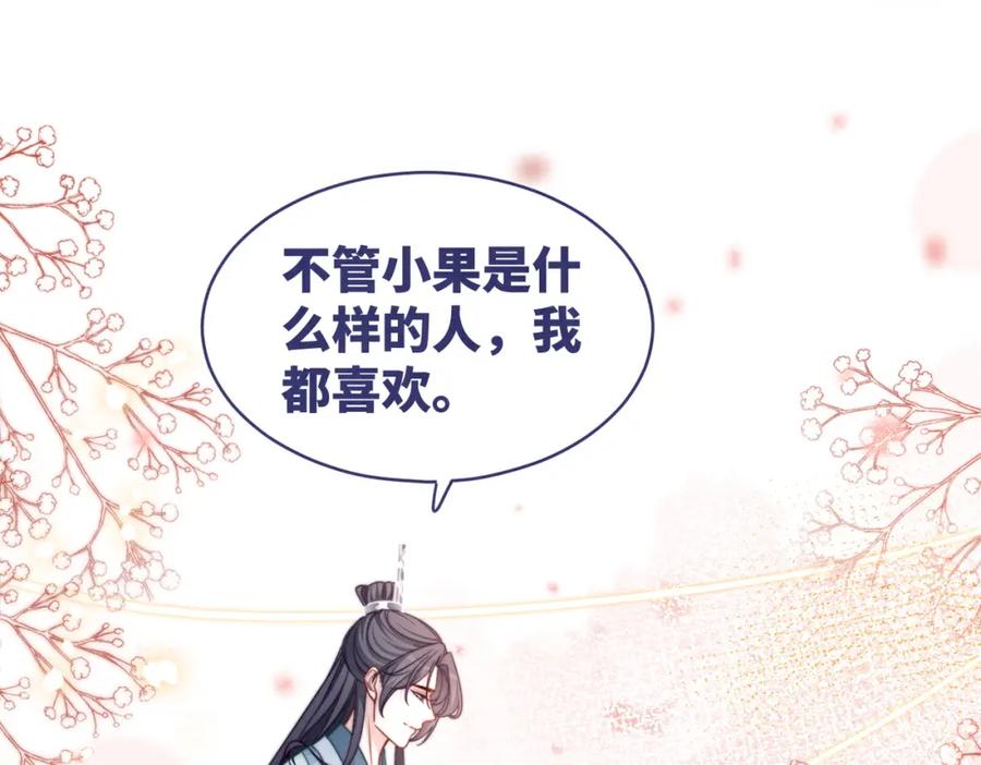 《快穿女配冷静点》第149话 恶有恶报 第52页