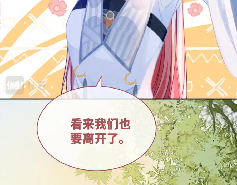 《快穿女配冷静点》第149话 恶有恶报 第84页